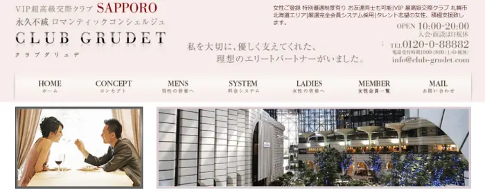 クラブグリュデ公式