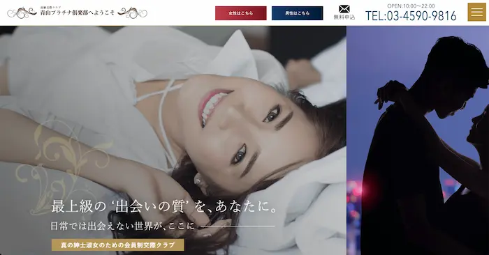 キュピドン銀座トップ画像