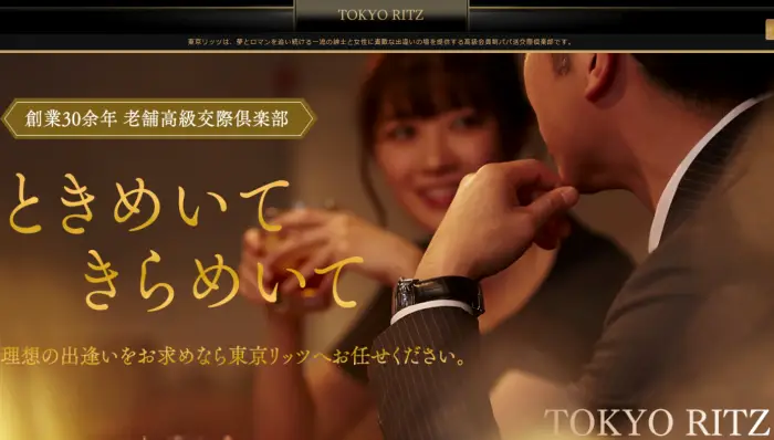 東京リッツ公式